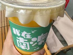 -南澳岛打卡果汁冰公司