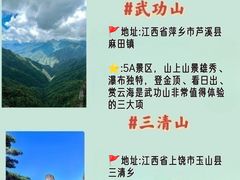 -萍乡武功山风景名胜区