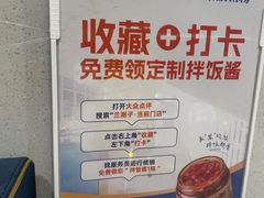 -兰湘子·湘菜小炒(南京江宁万达店)