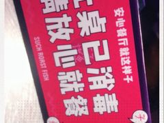 -匠子烤鱼(桫椤湾店)