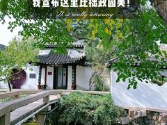 -水绘园
