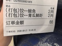 -金谷园饺子馆(北邮总店)