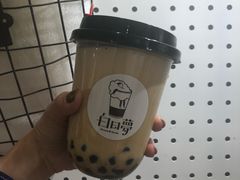 黑糖波霸鲜奶-白日梦奶茶