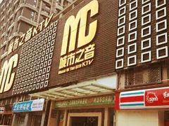 -星光灿烂KTV(金沙店)