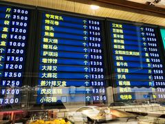 菜单-护国寺小吃(安定门店)