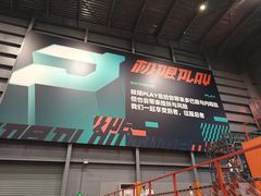 -极限PLAY运动娱乐新世界·团建派对表演休闲馆·室内高空游乐园