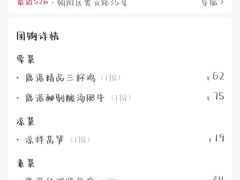 -鹿港小镇(霄云店)