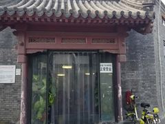 门面-宝瑞门钉肉饼店
