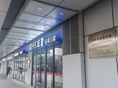 -眉州东坡(翠微印象城店)