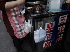 -五娭毑臭豆腐(黄兴南路店)