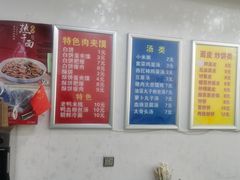 -陕西特色小吃(避暑花园店)