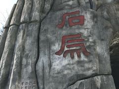 -汉中石门栈道景区