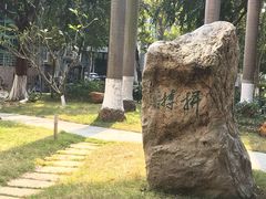 -天河体育中心
