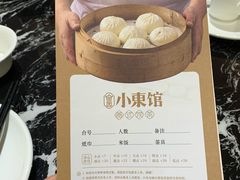 -小東馆(东纵路店)