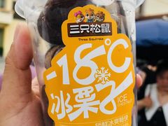 冰栗子-三只松鼠生活馆(芜湖弋江金鹰店)