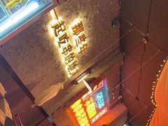 -小吴先生的店·东北烧烤(林科大店)