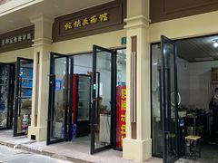 -陀块头面馆(梅岭南路店)