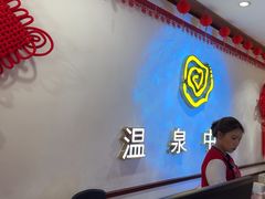 -大理地热国
