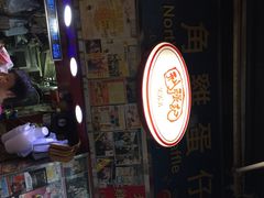 利强记北角鸡蛋仔(弥敦道店)-利强记北角鸡蛋仔(弥敦道店 )