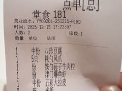 -大铁勺新津菜(中北永旺店)