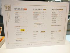 菜单-奈雪的茶(观前街店)