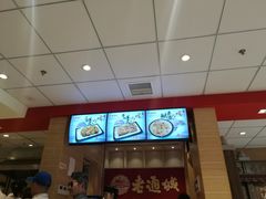 -老通城豆皮大王(吉庆街店)