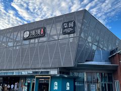 门面-柒园·三十年创意杭帮菜(龙湖滨江天街店)