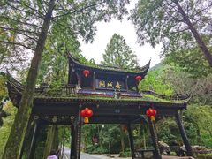 -青城山
