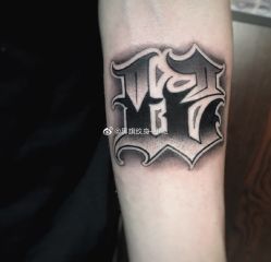 花体字-黑旗纹身