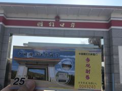 -图们国门景区
