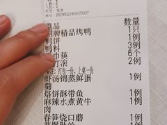 -天和晟烤鸭店(世纪坛店)