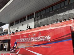 -广东省人民体育场