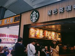 门面-星巴克(北京南站第二店)