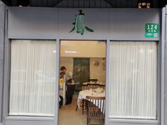 门面-春餐厅