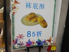-老香齋(五角场店)