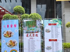-广州莲花山旅游区