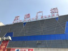 -京粮广场