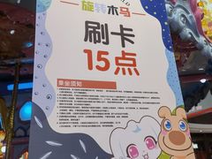 -永旺梦乐城(金银潭店)