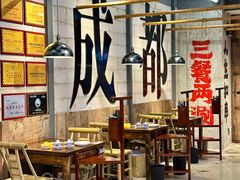 -牛签签串串香(IFS店)