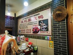 -袁记花椒鸭