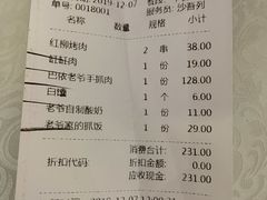 -巴依老爷·新疆美食(上城区天城路店)