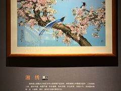 -湖南湘绣博物馆