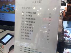 菜单-Mnemosyne尼莫西妮(香港城店)