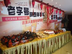 -西安饭庄·非遗陕菜(钟楼店)