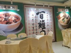 -婆婆家·湛江特色美食(福田振华路店)