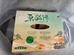 -栗酥饼(南长街店)