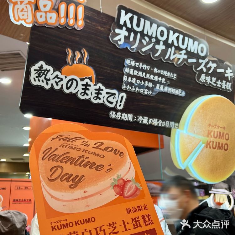 KUMO KUMO 代表爱的力量给你“心意”