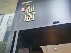 -炳胜私厨(中达旗舰店)