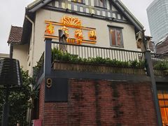 -席家花园(巨鹿花园店)