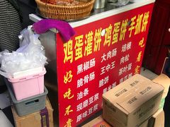-隆兴饼店